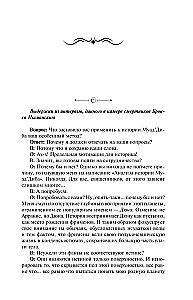 Dune Messiah. Children of Dune